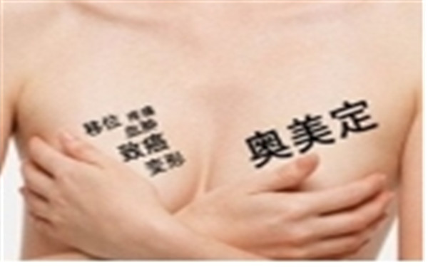 乳房奧美定取出手術(shù)要注意哪些問(wèn)題