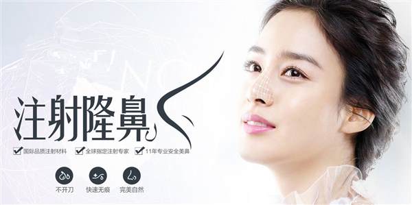 注射<a href=http://www.sbs17.com/listinfo-737-0.html target=_blank class=infotextkey>隆鼻</a>的壞處