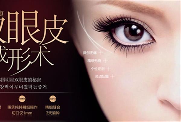 三點<a href=http://www.sbs17.com/listinfo-724-0.html target=_blank class=infotextkey>雙眼皮</a>手術(shù)是微創(chuàng)的嗎