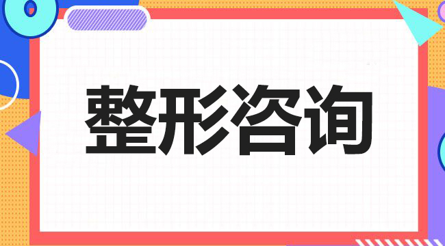 2023江蘇眼科醫(yī)院排名榜前十名！鹽城中醫(yī)院、省中醫(yī)院、省人民醫(yī)院...