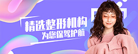 整形咨詢(xún)網(wǎng)-乳暈整形
